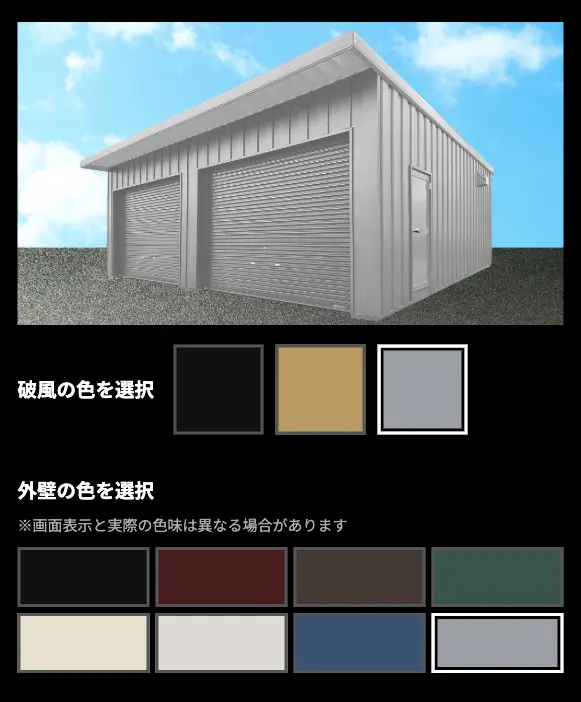 カラーシミュレーター